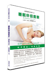 רҵ���ߡ�˯�߰�����װ��